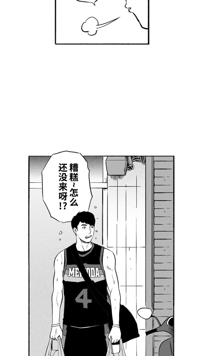 漫画铺韩漫全集-[第210话] 人生导师 PART6无删减无遮挡章节图片 