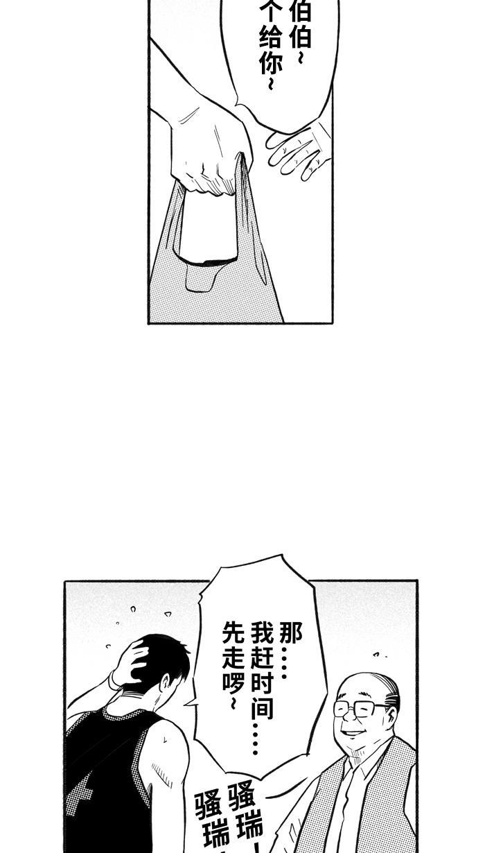 漫画铺韩漫全集-[第210话] 人生导师 PART6无删减无遮挡章节图片 