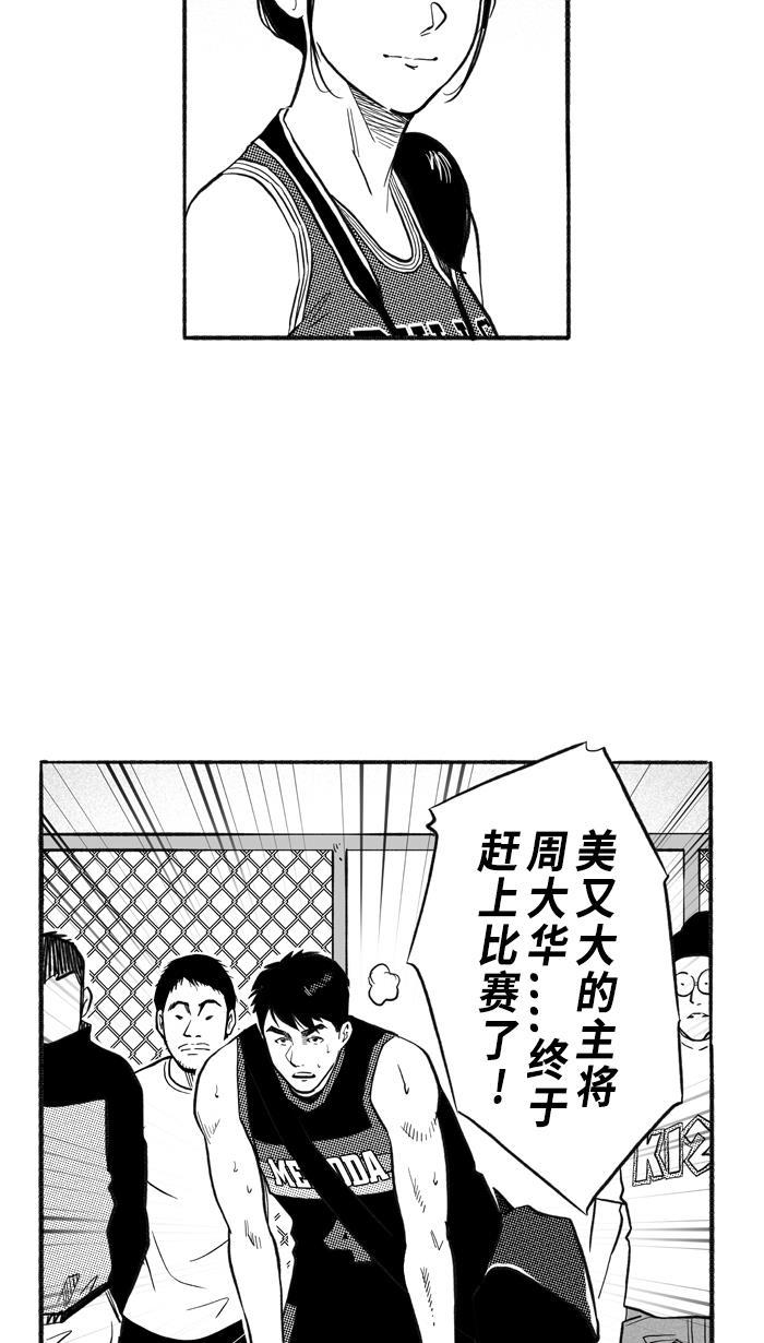 漫画铺韩漫全集-[第210话] 人生导师 PART6无删减无遮挡章节图片 