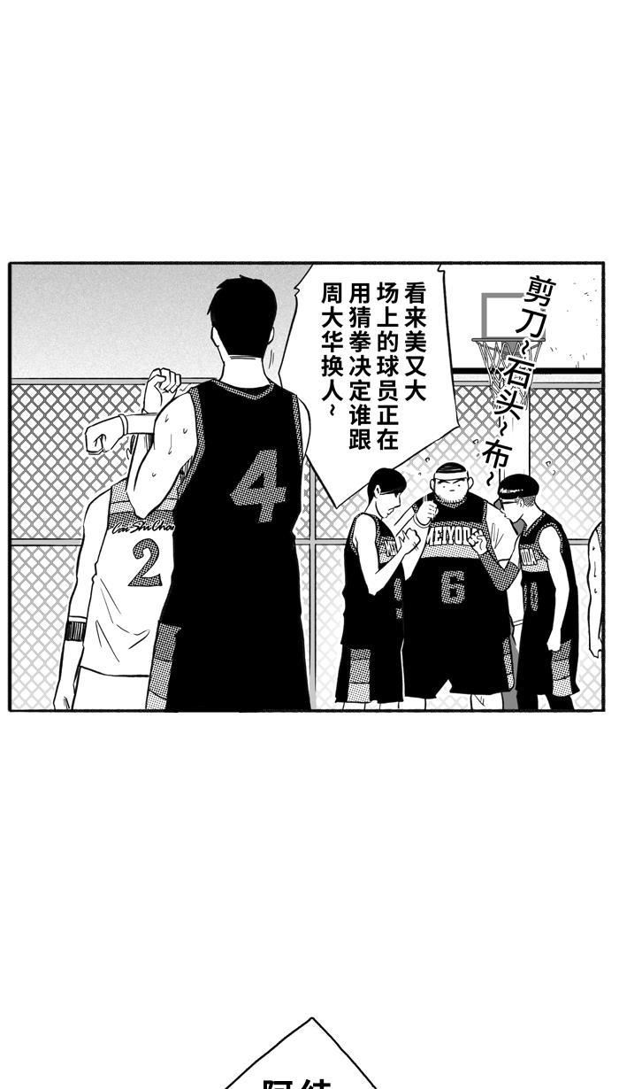 漫画铺韩漫全集-[第210话] 人生导师 PART6无删减无遮挡章节图片 