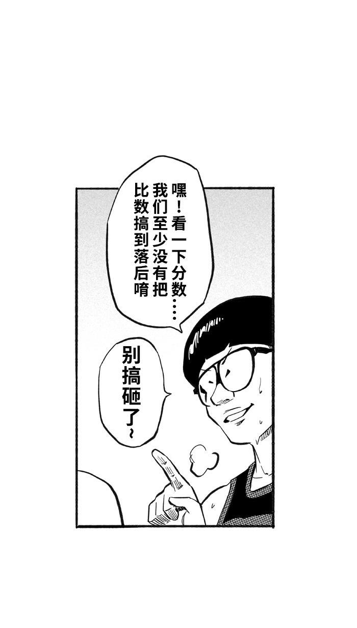 漫画铺韩漫全集-[第210话] 人生导师 PART6无删减无遮挡章节图片 