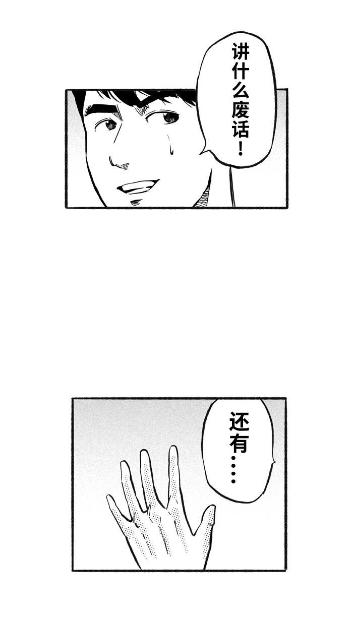 漫画铺韩漫全集-[第210话] 人生导师 PART6无删减无遮挡章节图片 