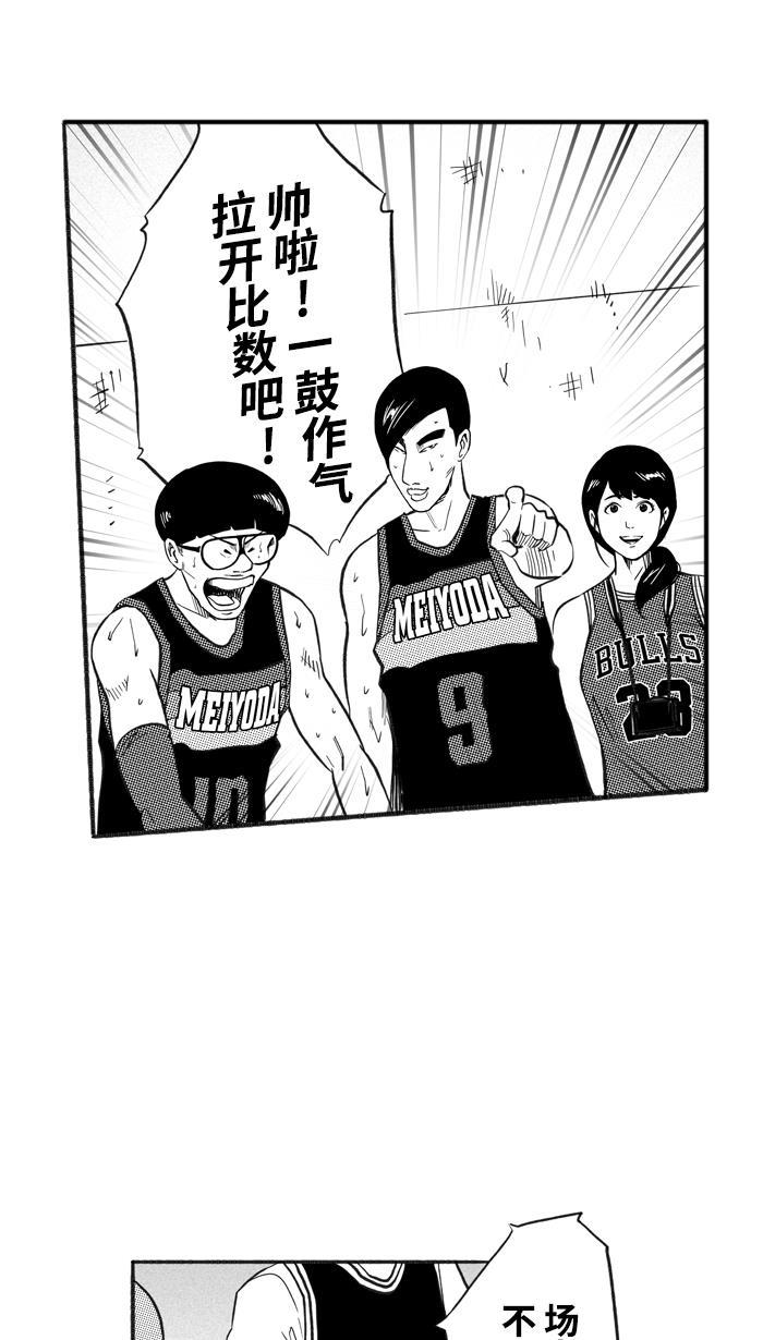漫画铺韩漫全集-[第212话] 重回正轨 PART2无删减无遮挡章节图片 