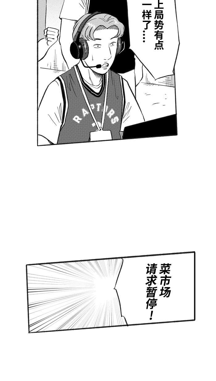 漫画铺韩漫全集-[第212话] 重回正轨 PART2无删减无遮挡章节图片 
