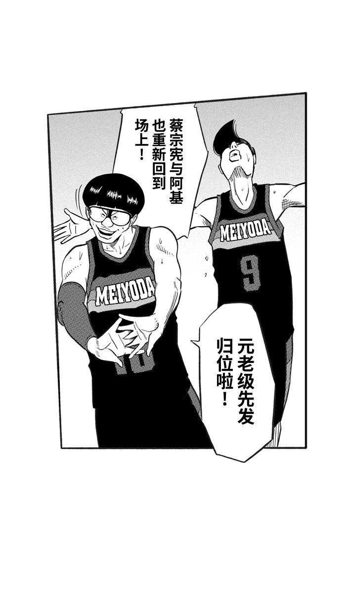 漫画铺韩漫全集-[第212话] 重回正轨 PART2无删减无遮挡章节图片 
