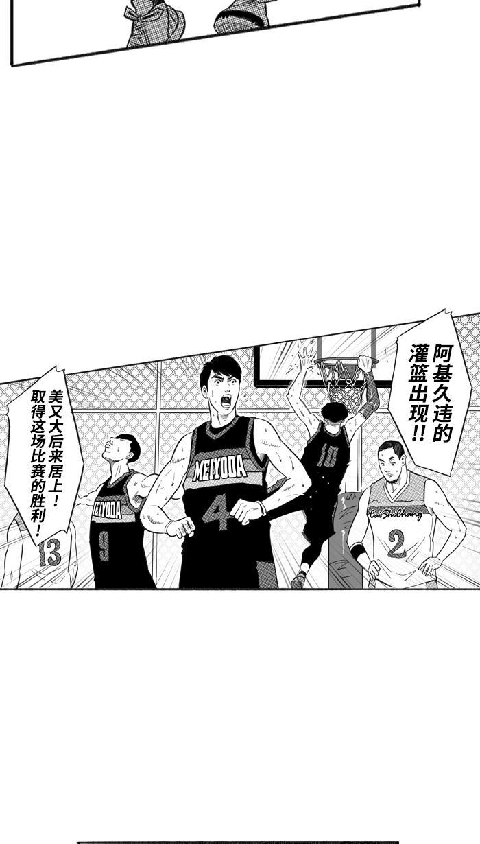 漫画铺韩漫全集-[第212话] 重回正轨 PART2无删减无遮挡章节图片 
