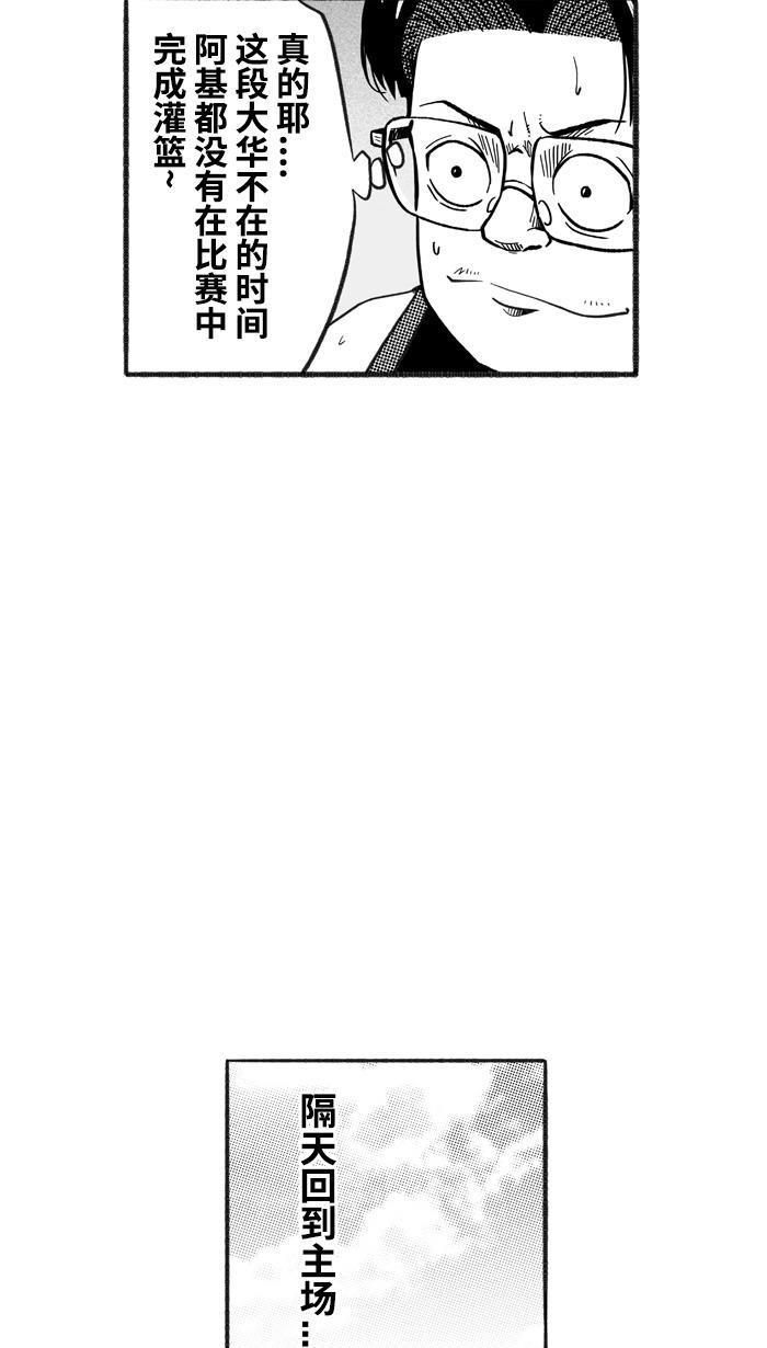 漫画铺韩漫全集-[第212话] 重回正轨 PART2无删减无遮挡章节图片 