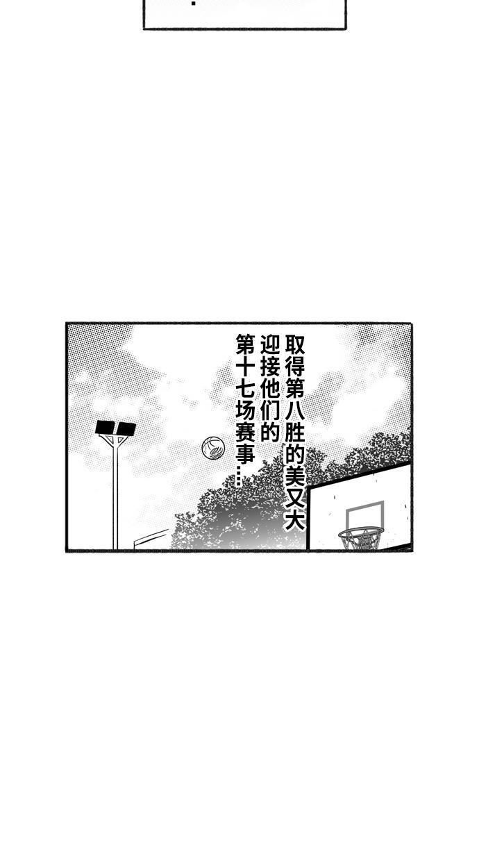 漫画铺韩漫全集-[第212话] 重回正轨 PART2无删减无遮挡章节图片 
