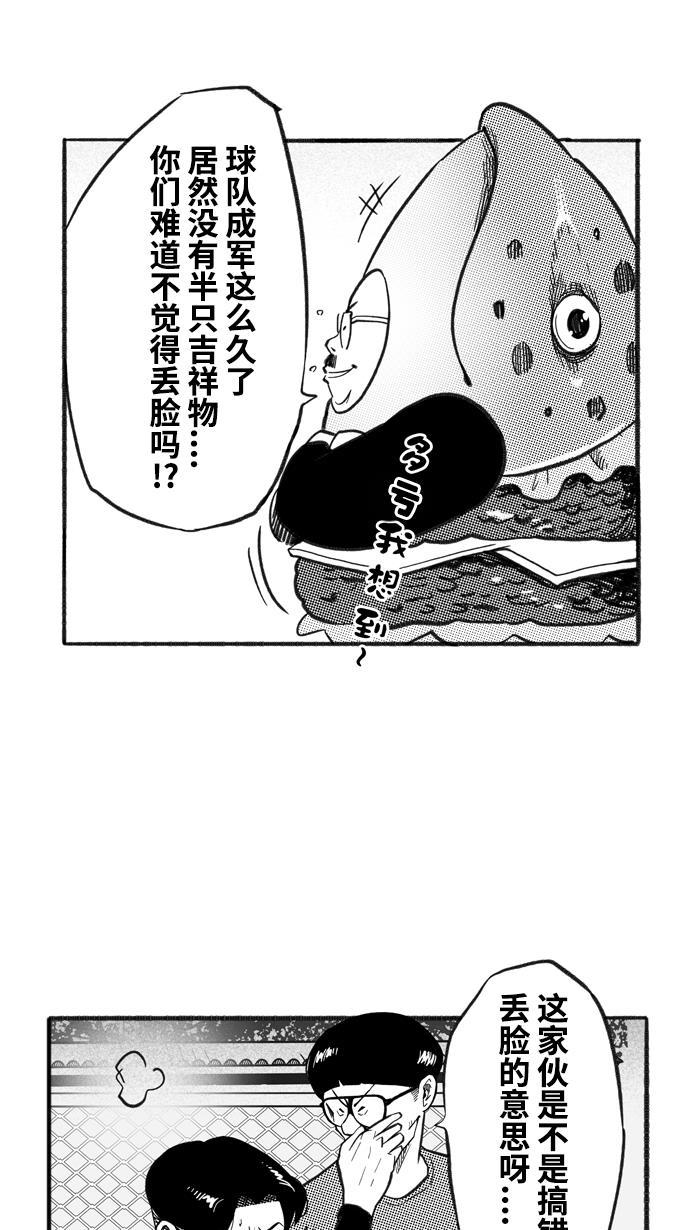 漫画铺韩漫全集-[第212话] 重回正轨 PART2无删减无遮挡章节图片 