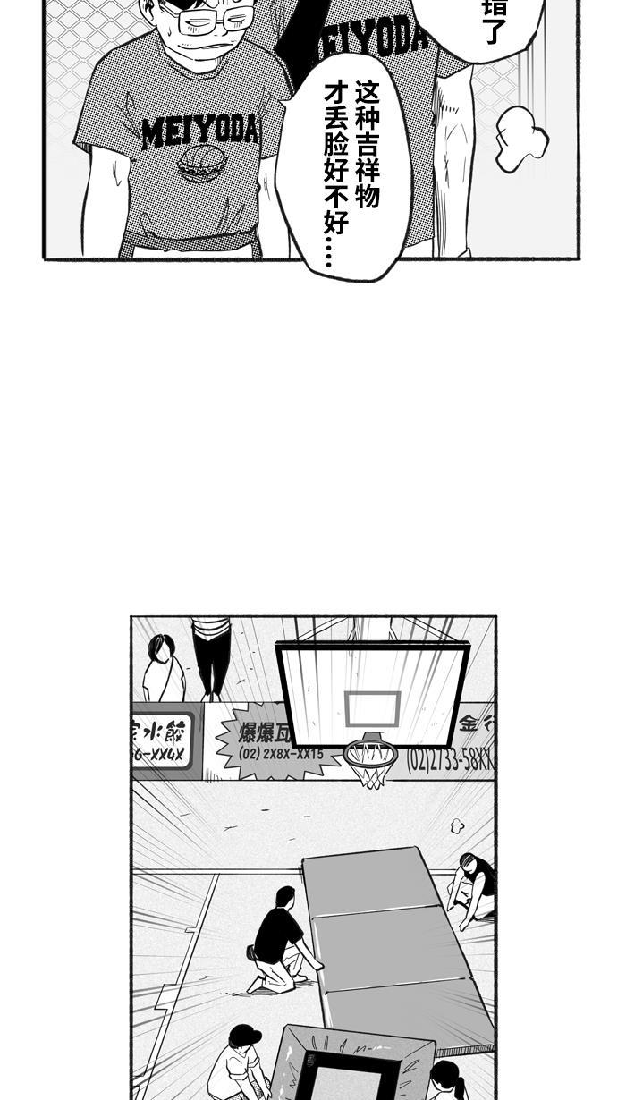 漫画铺韩漫全集-[第212话] 重回正轨 PART2无删减无遮挡章节图片 