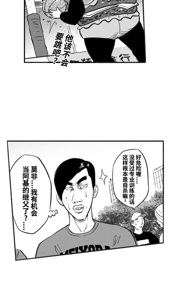 漫画铺韩漫全集-[第212话] 重回正轨 PART2无删减无遮挡章节图片 