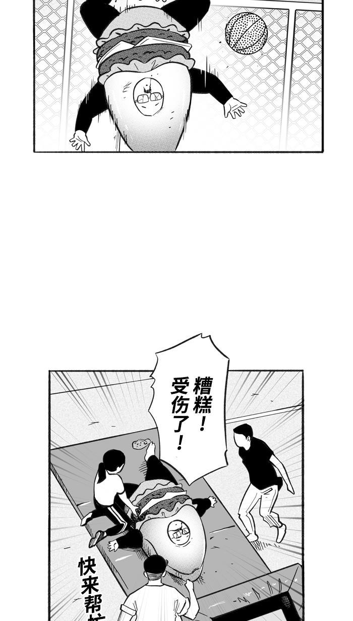 漫画铺韩漫全集-[第212话] 重回正轨 PART2无删减无遮挡章节图片 