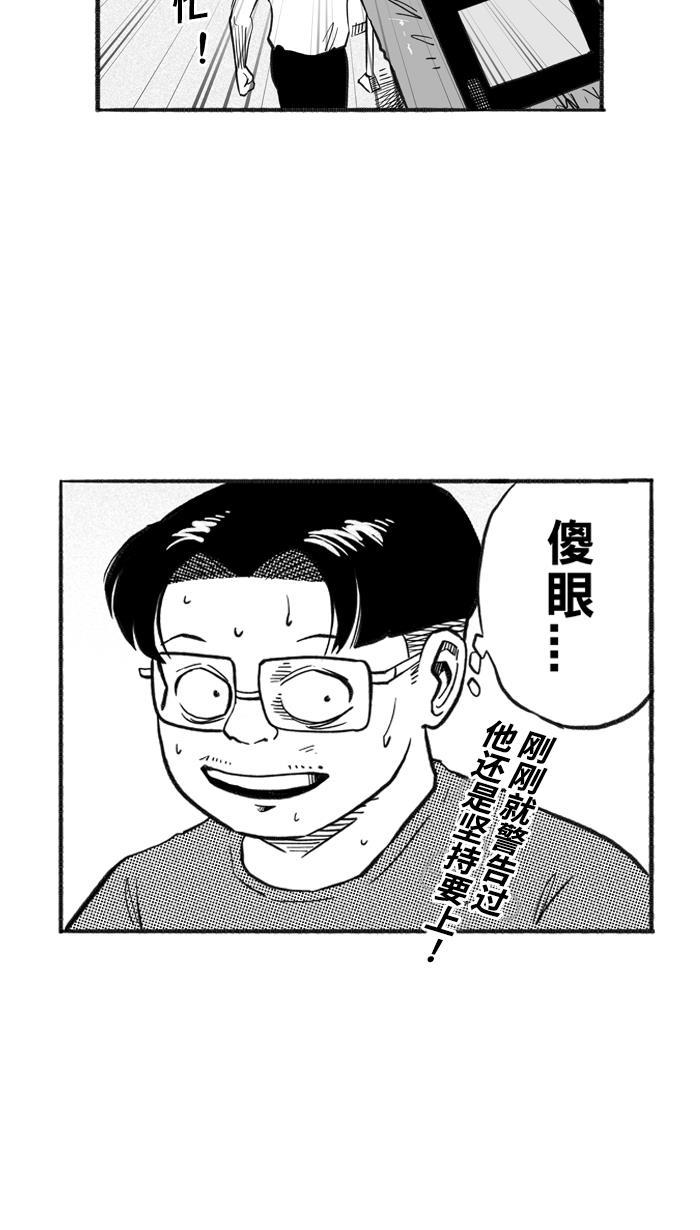 漫画铺韩漫全集-[第212话] 重回正轨 PART2无删减无遮挡章节图片 
