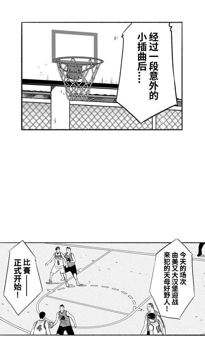 漫画铺韩漫全集-[第212话] 重回正轨 PART2无删减无遮挡章节图片 