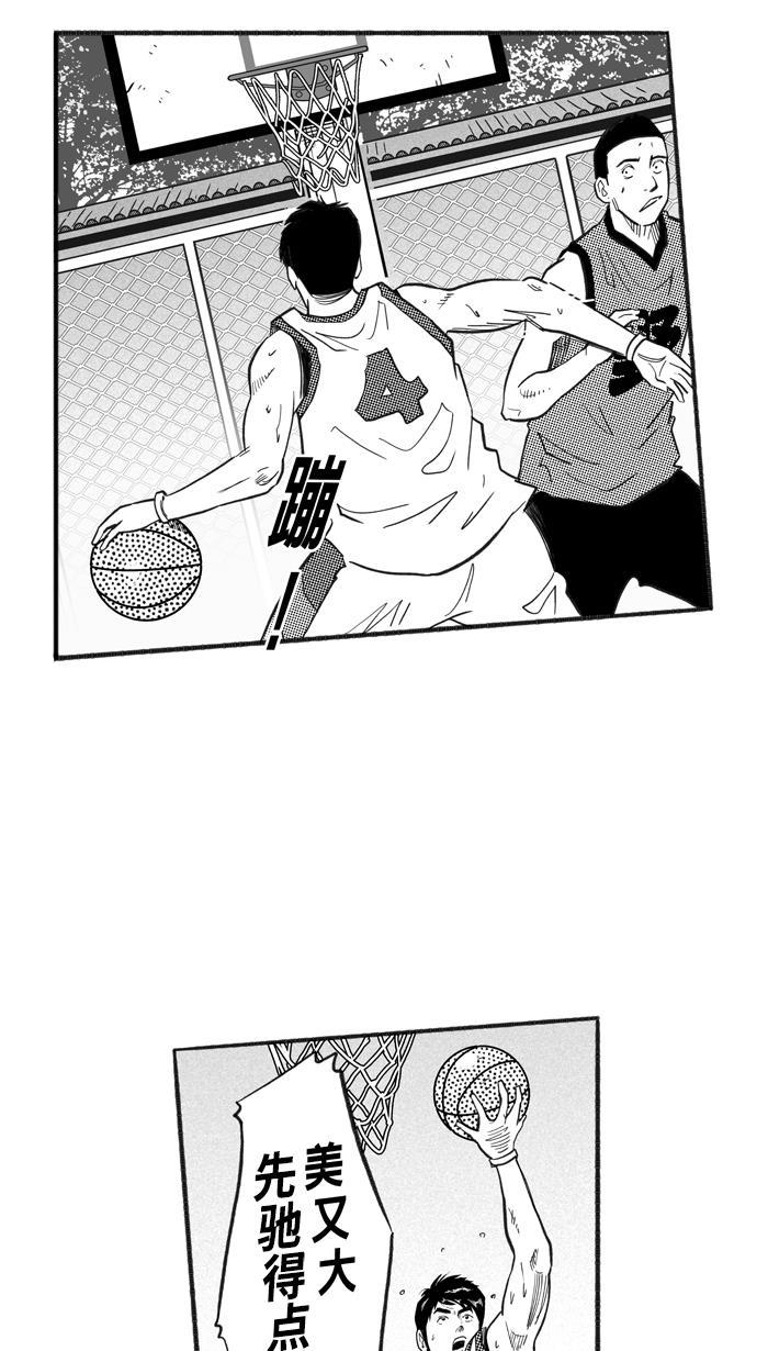 漫画铺韩漫全集-[第212话] 重回正轨 PART2无删减无遮挡章节图片 