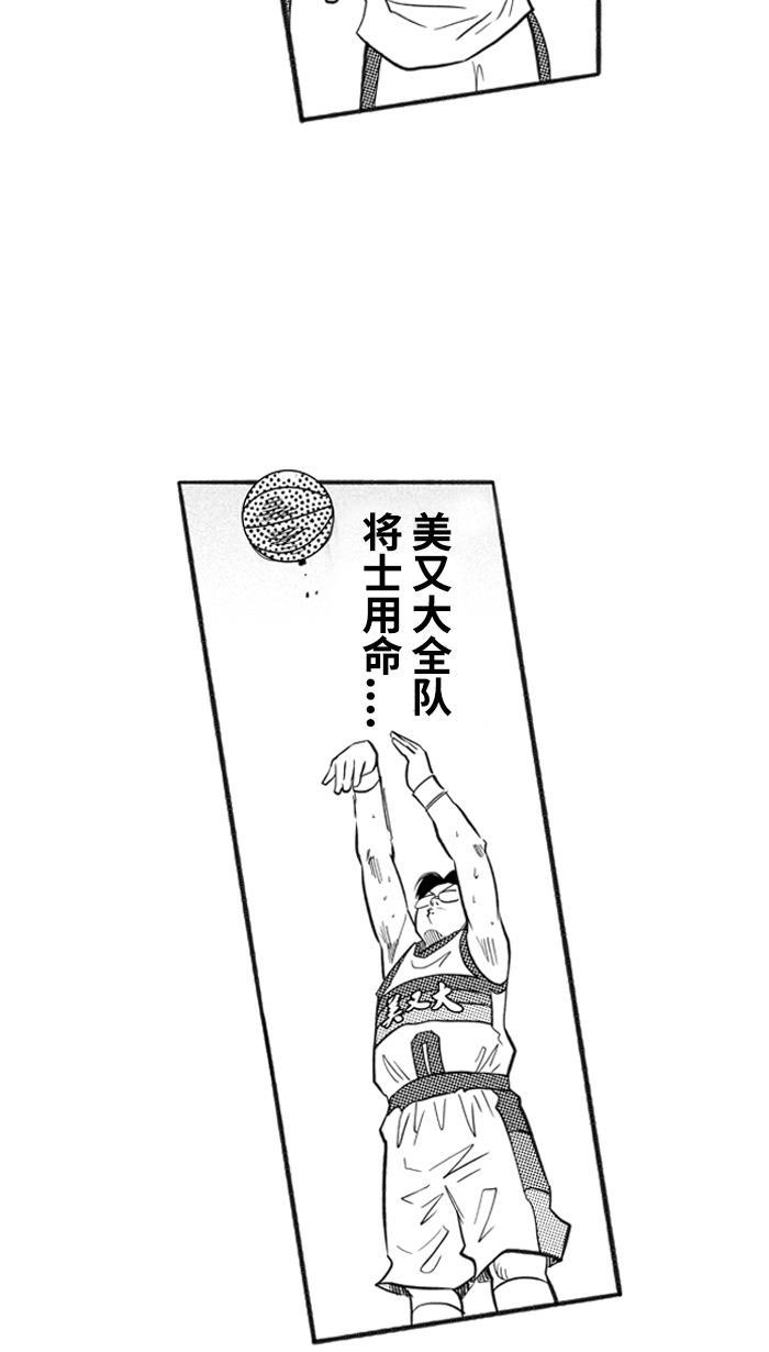 漫画铺韩漫全集-[第212话] 重回正轨 PART2无删减无遮挡章节图片 