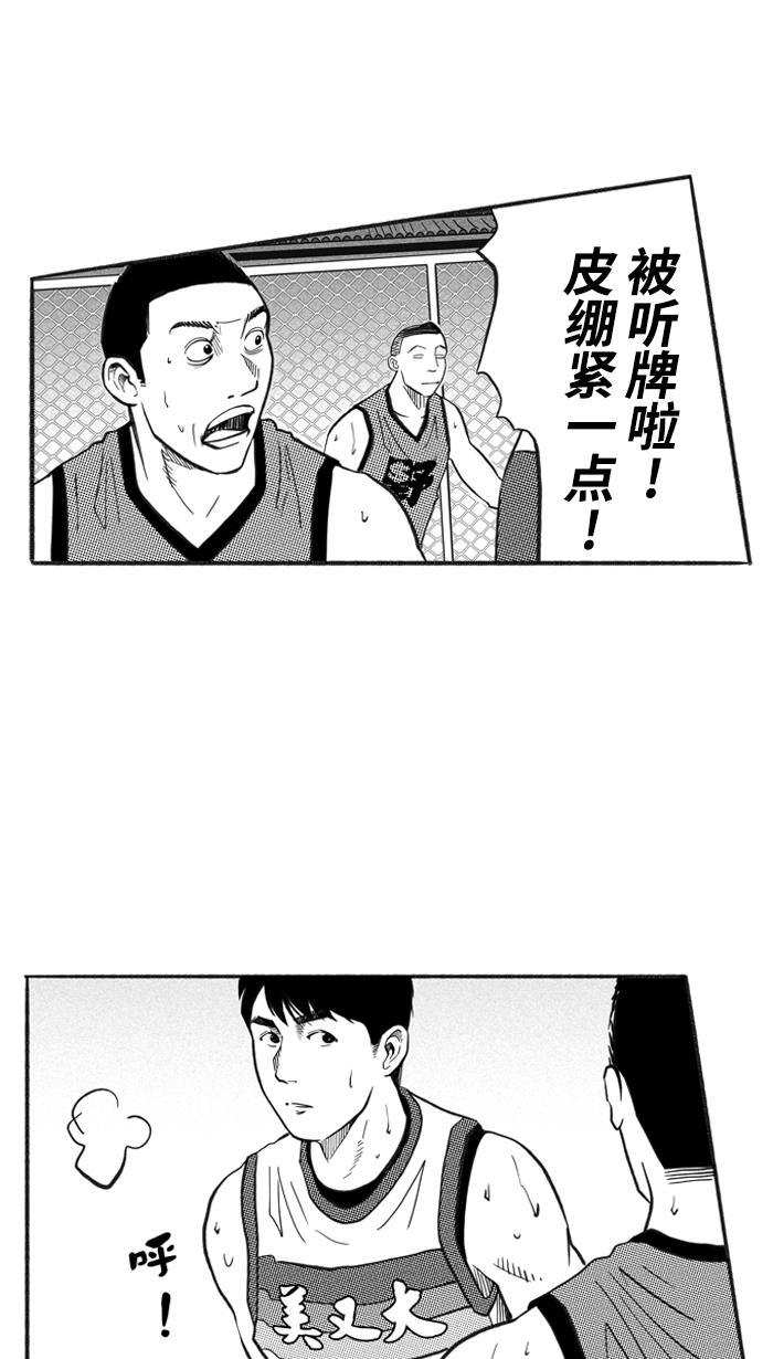 漫画铺韩漫全集-[第212话] 重回正轨 PART2无删减无遮挡章节图片 