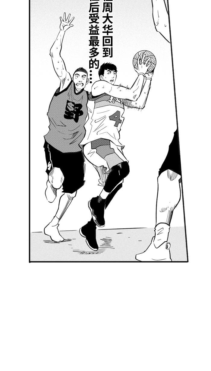 漫画铺韩漫全集-[第212话] 重回正轨 PART2无删减无遮挡章节图片 