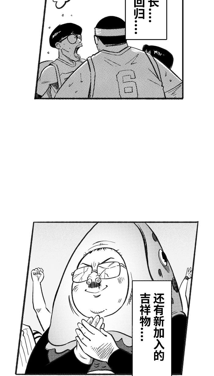 漫画铺韩漫全集-[第212话] 重回正轨 PART2无删减无遮挡章节图片 