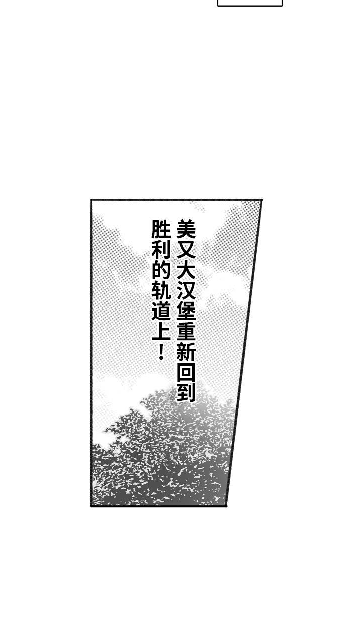 漫画铺韩漫全集-[第212话] 重回正轨 PART2无删减无遮挡章节图片 