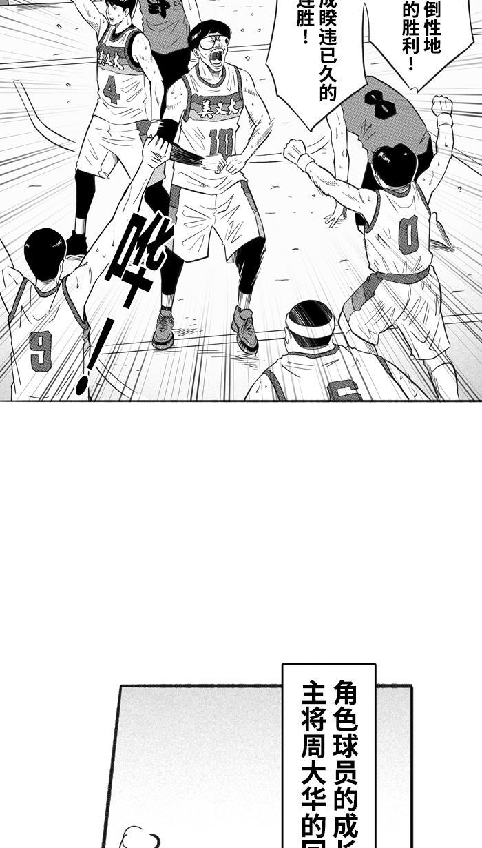 漫画铺韩漫全集-[第212话] 重回正轨 PART2无删减无遮挡章节图片 