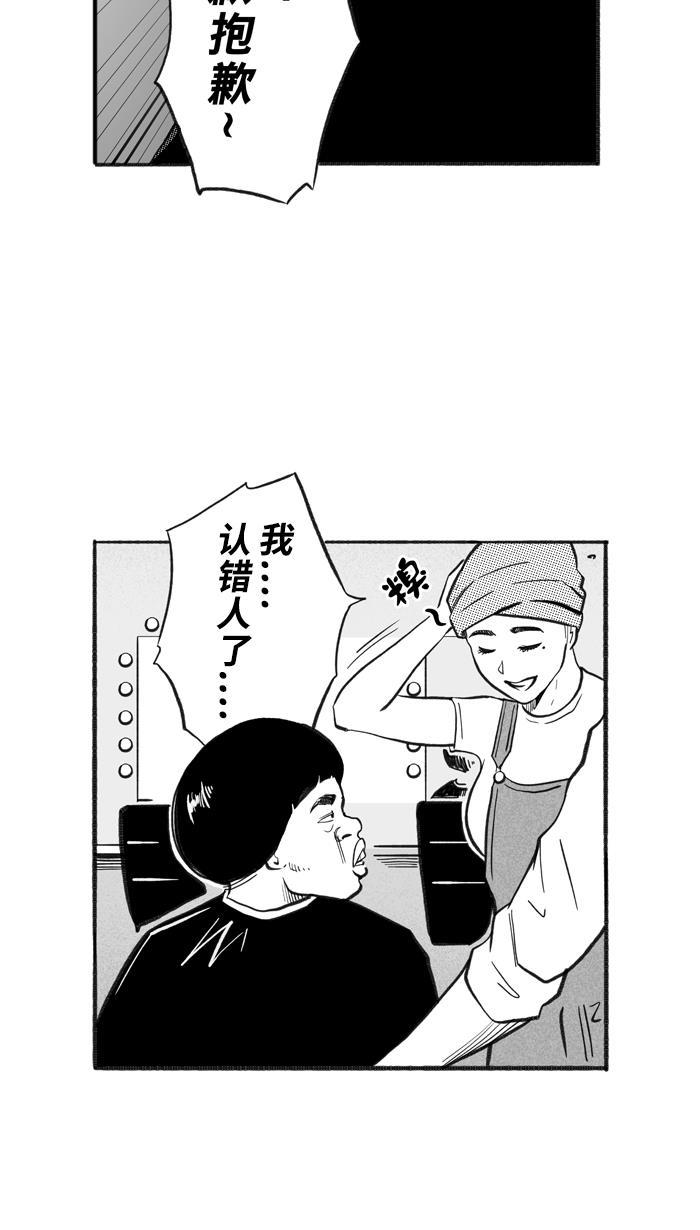 漫画铺韩漫全集-[第216话] 意外的惊喜 PART2无删减无遮挡章节图片 