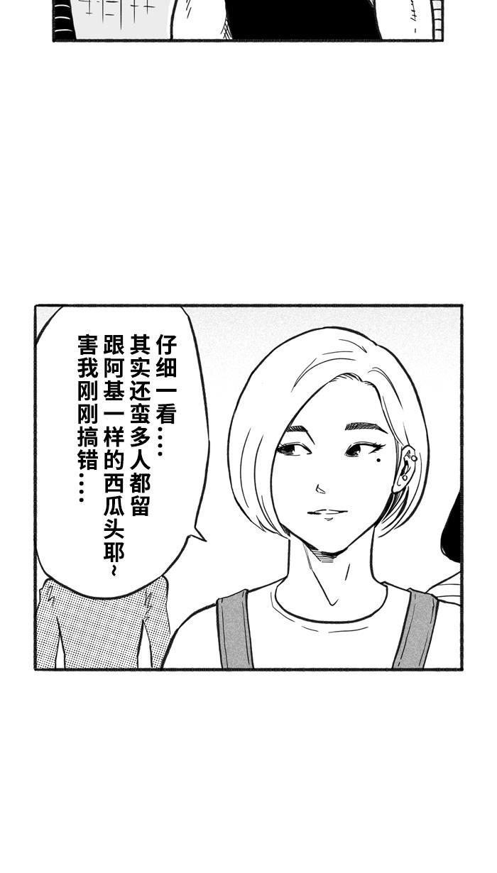 漫画铺韩漫全集-[第216话] 意外的惊喜 PART2无删减无遮挡章节图片 