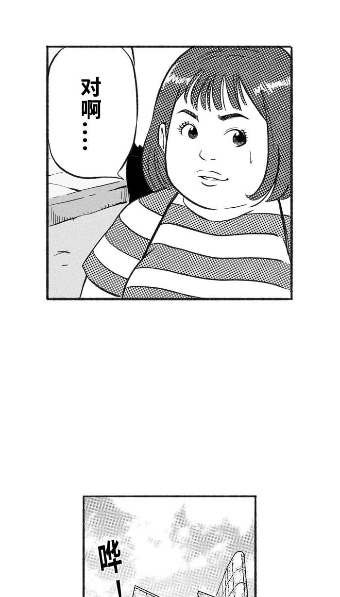 漫画铺韩漫全集-[第216话] 意外的惊喜 PART2无删减无遮挡章节图片 