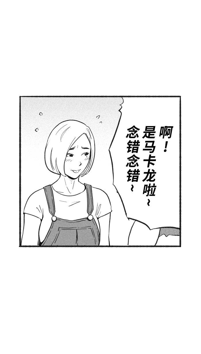 漫画铺韩漫全集-[第216话] 意外的惊喜 PART2无删减无遮挡章节图片 