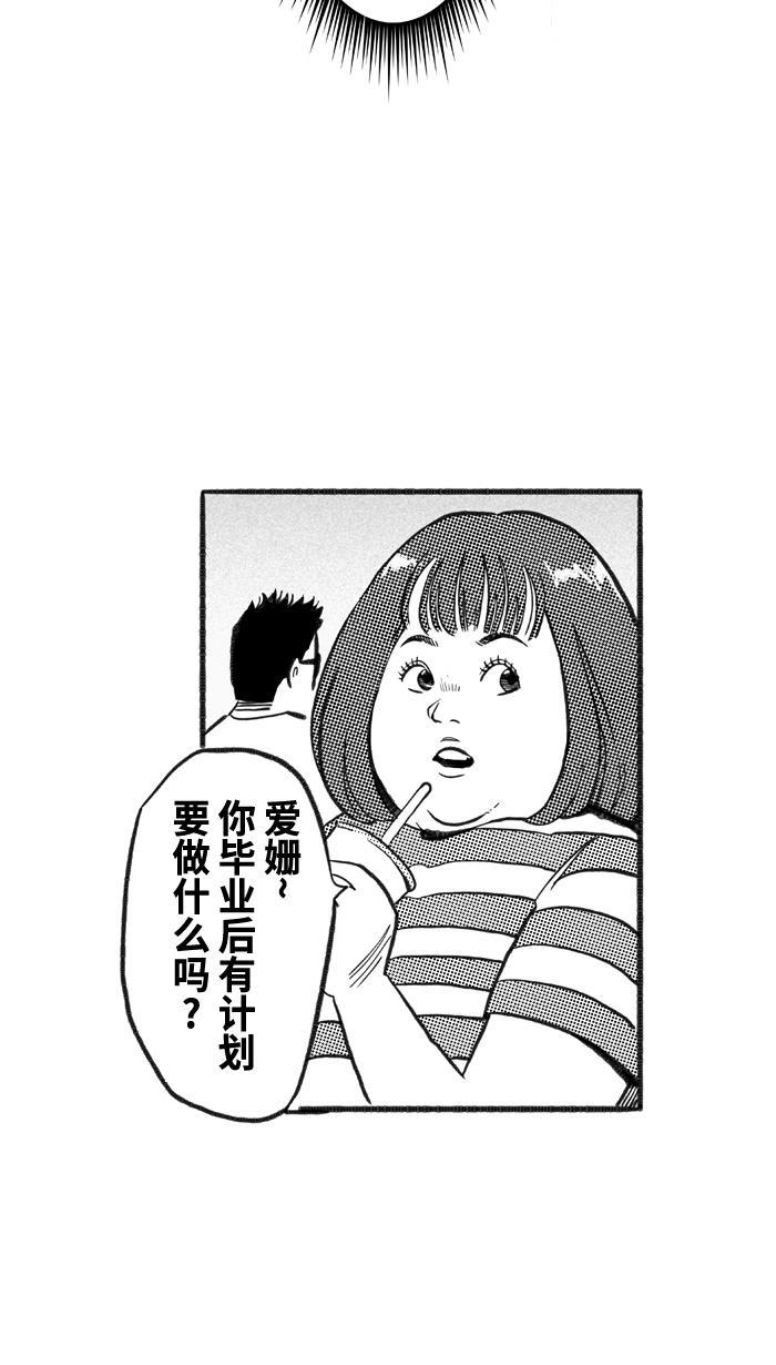 漫画铺韩漫全集-[第216话] 意外的惊喜 PART2无删减无遮挡章节图片 