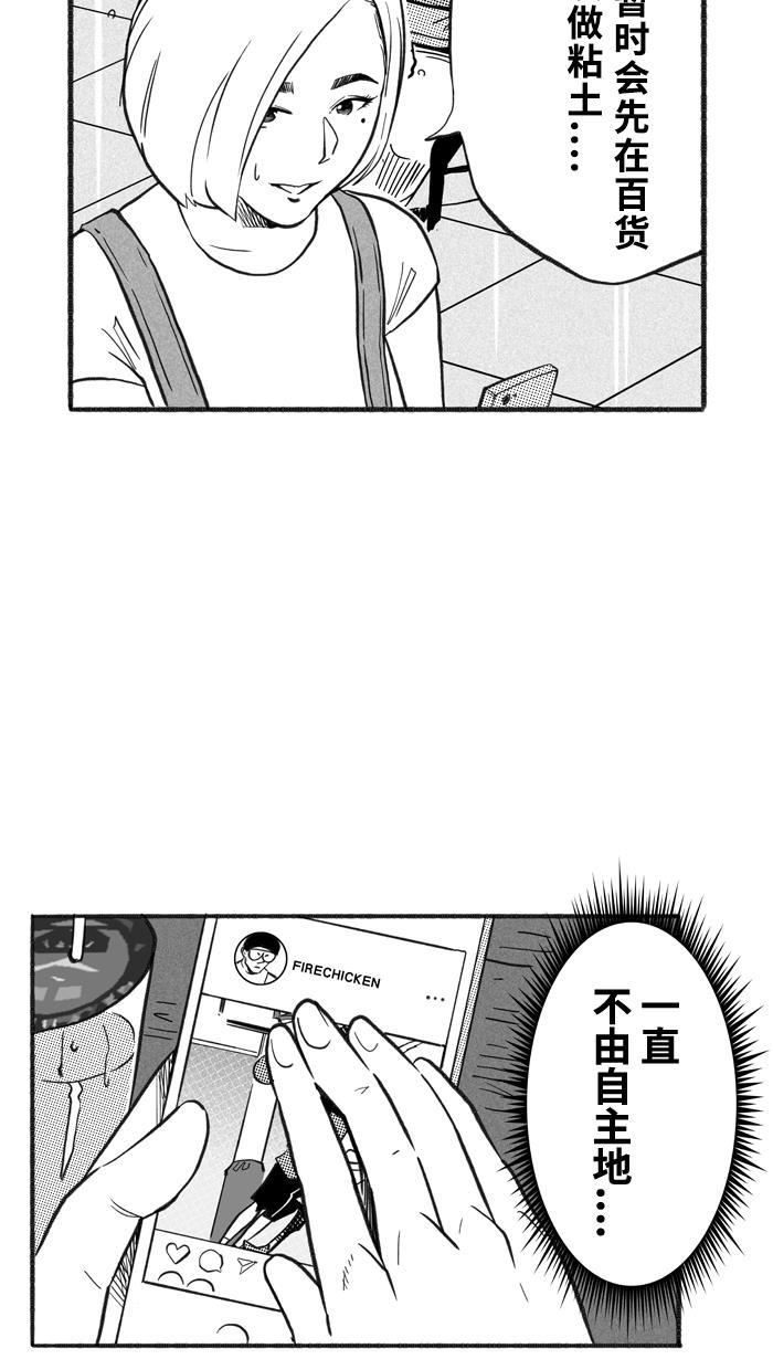 漫画铺韩漫全集-[第216话] 意外的惊喜 PART2无删减无遮挡章节图片 