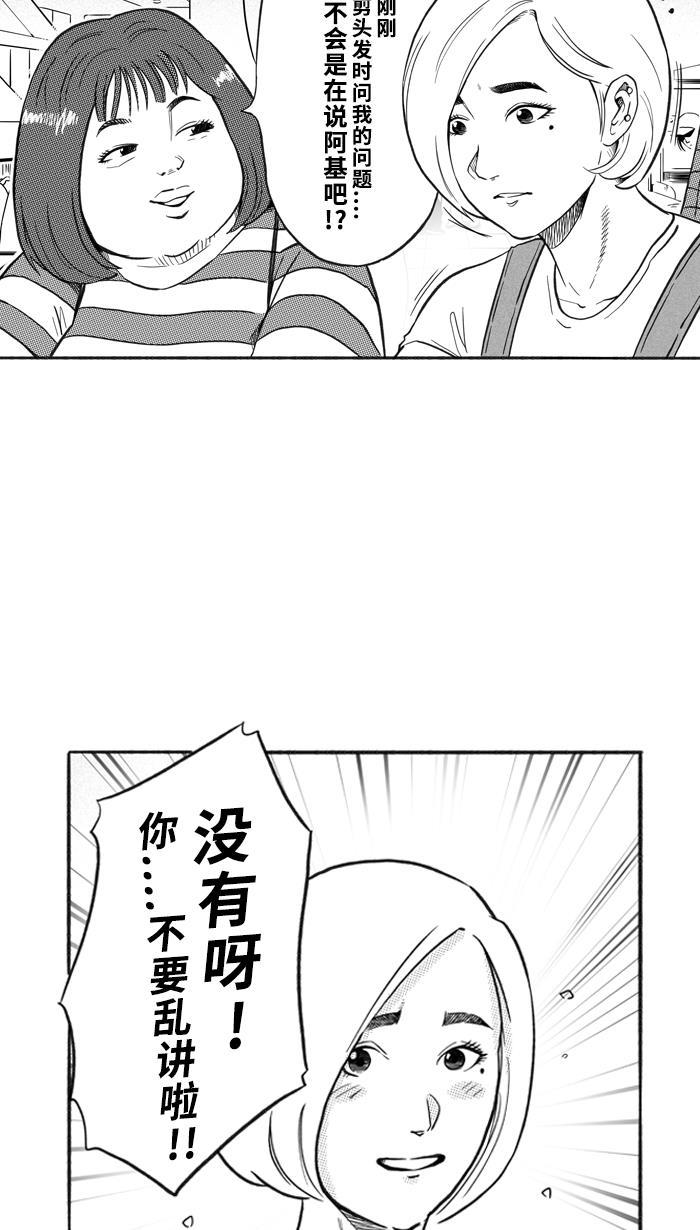 漫画铺韩漫全集-[第216话] 意外的惊喜 PART2无删减无遮挡章节图片 