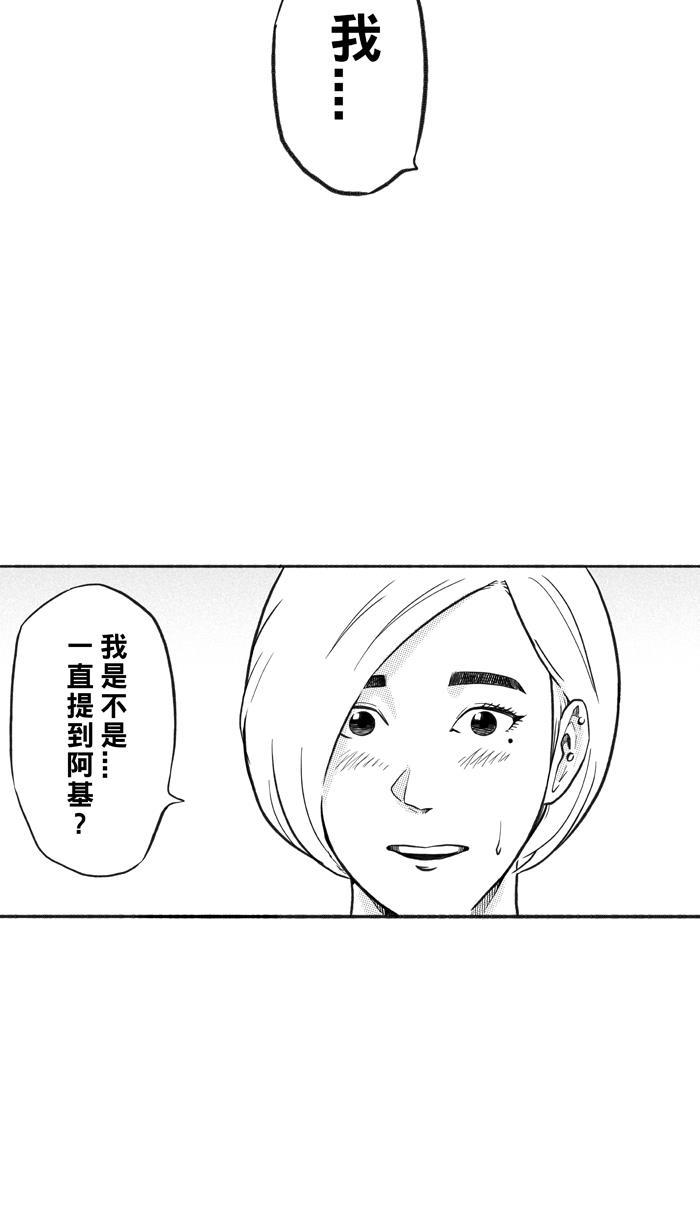 漫画铺韩漫全集-[第216话] 意外的惊喜 PART2无删减无遮挡章节图片 
