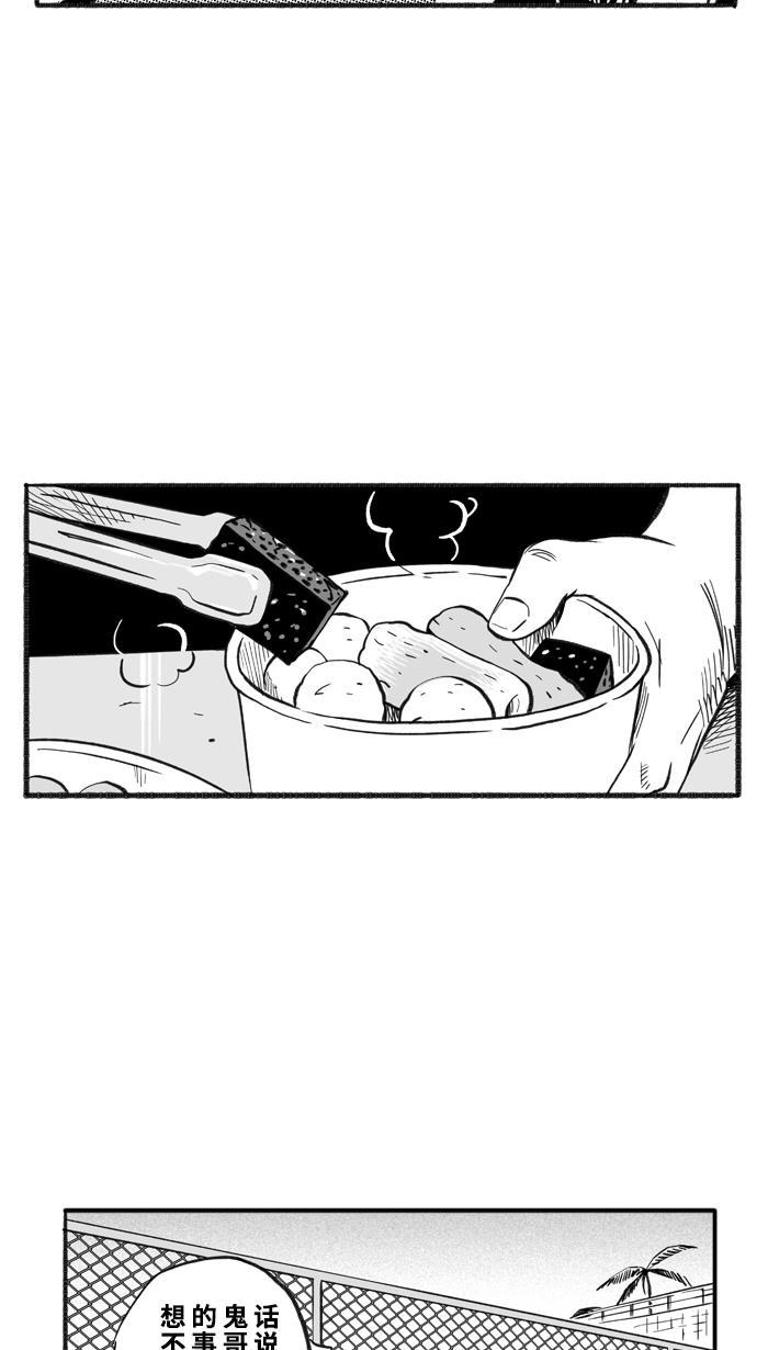 漫画铺韩漫全集-[第216话] 意外的惊喜 PART2无删减无遮挡章节图片 
