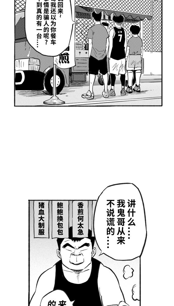 漫画铺韩漫全集-[第216话] 意外的惊喜 PART2无删减无遮挡章节图片 