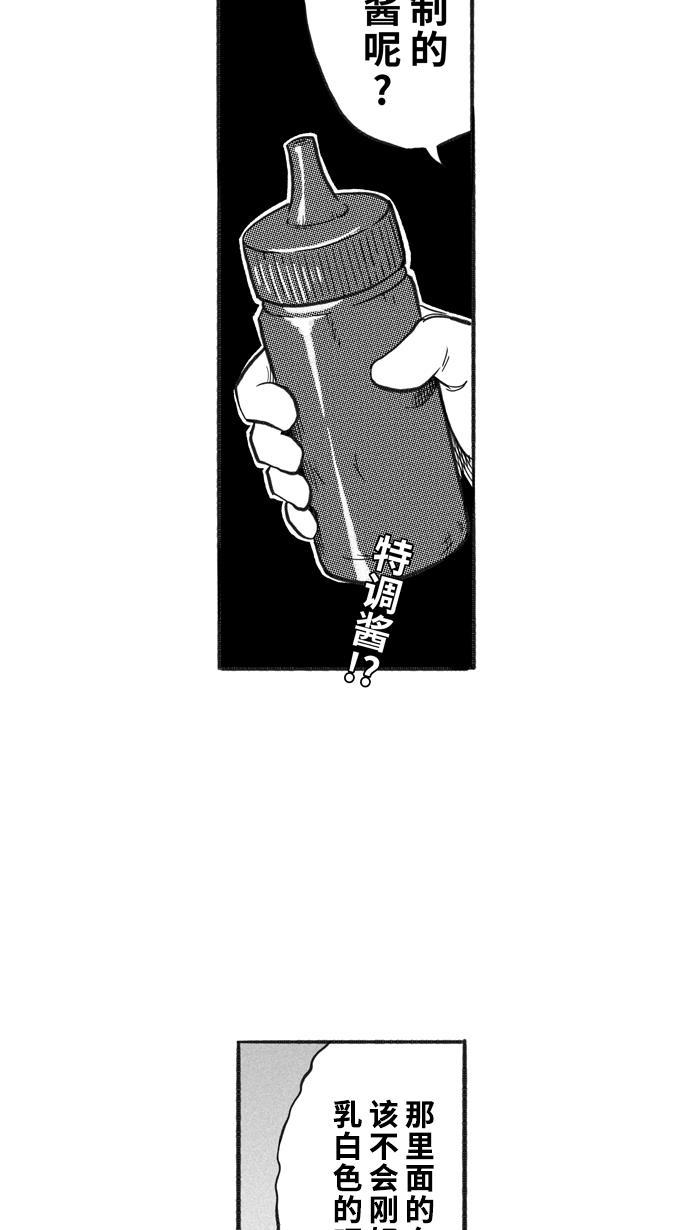 漫画铺韩漫全集-[第216话] 意外的惊喜 PART2无删减无遮挡章节图片 