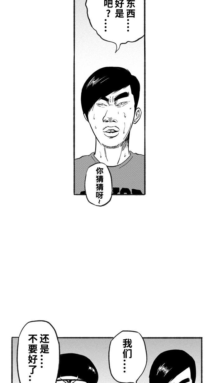 漫画铺韩漫全集-[第216话] 意外的惊喜 PART2无删减无遮挡章节图片 