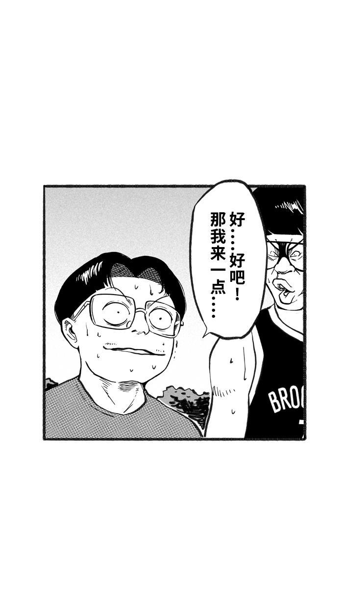 漫画铺韩漫全集-[第216话] 意外的惊喜 PART2无删减无遮挡章节图片 