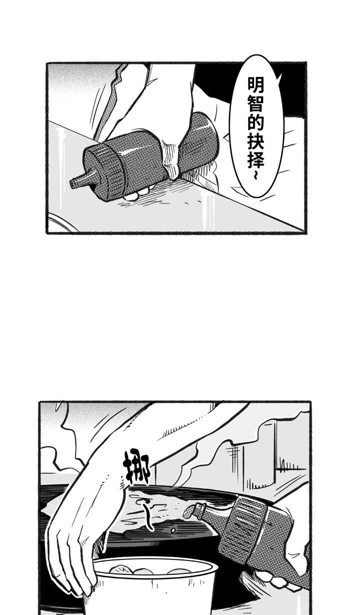 漫画铺韩漫全集-[第216话] 意外的惊喜 PART2无删减无遮挡章节图片 