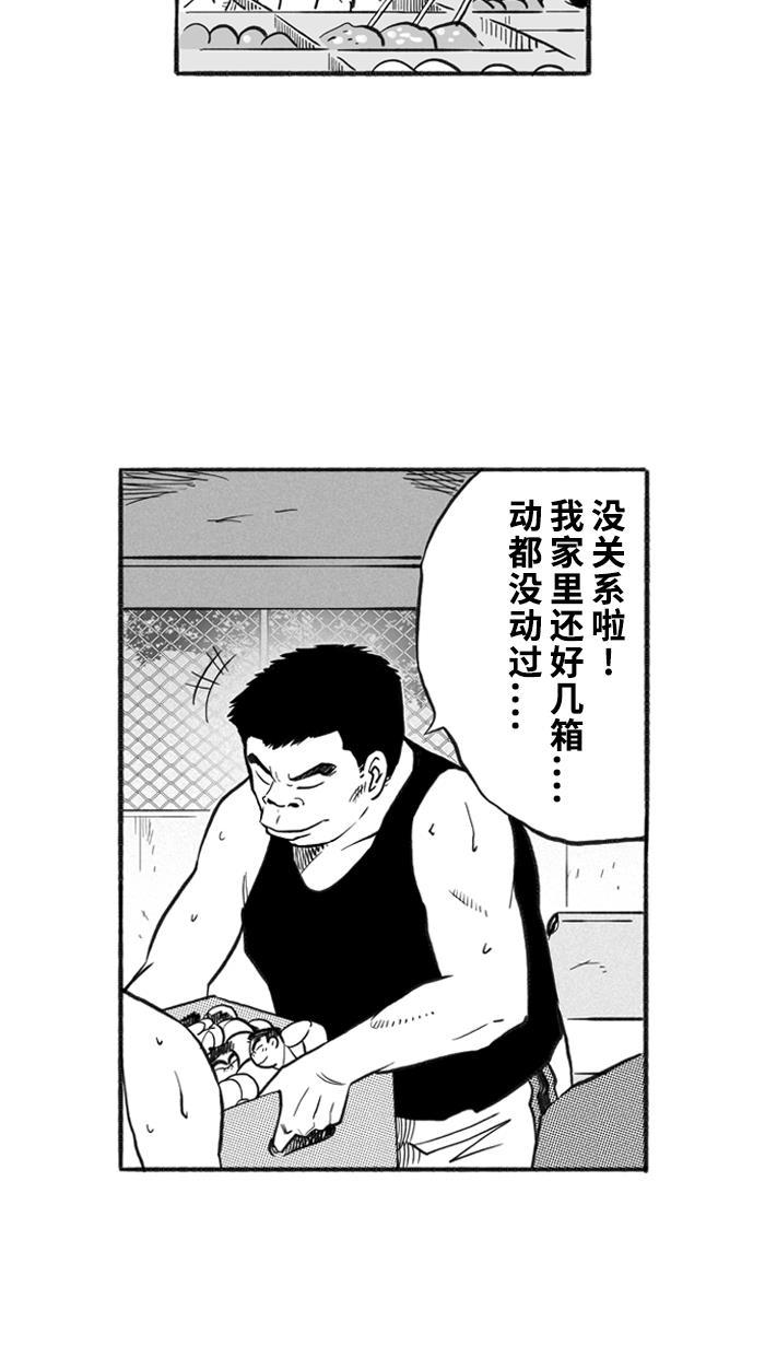 漫画铺韩漫全集-[第216话] 意外的惊喜 PART2无删减无遮挡章节图片 