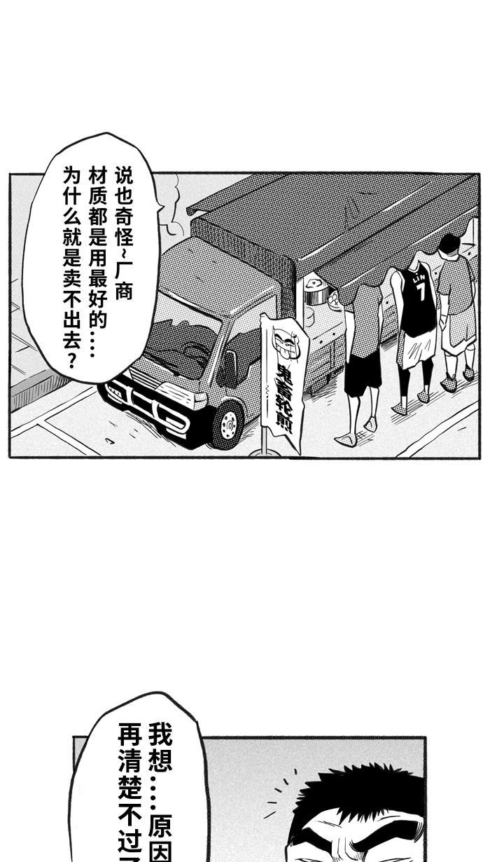 漫画铺韩漫全集-[第216话] 意外的惊喜 PART2无删减无遮挡章节图片 