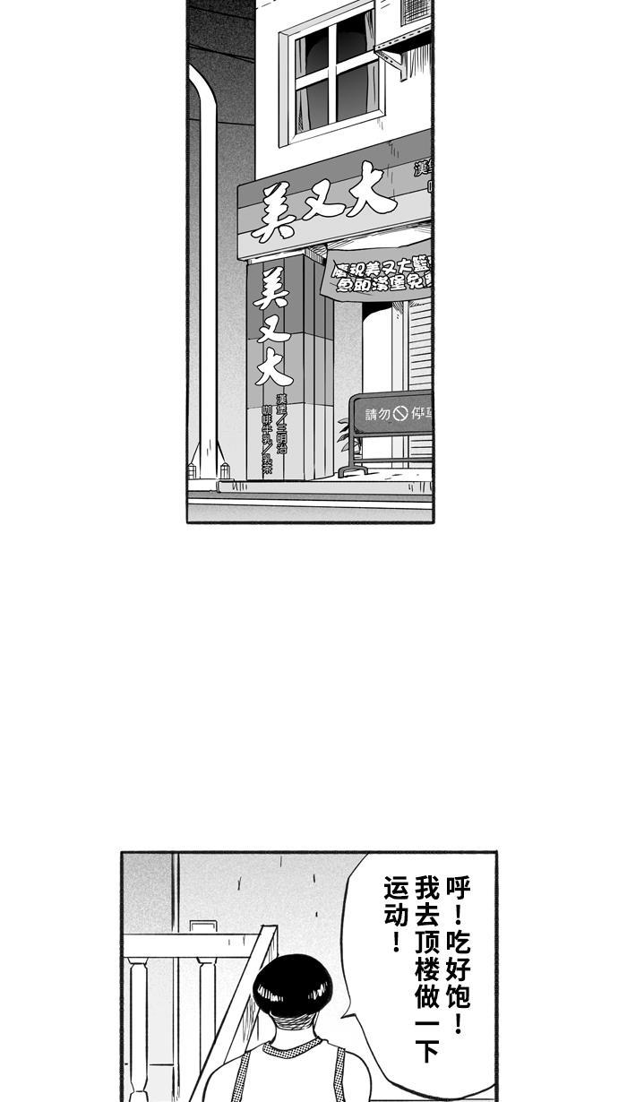 漫画铺韩漫全集-[第216话] 意外的惊喜 PART2无删减无遮挡章节图片 