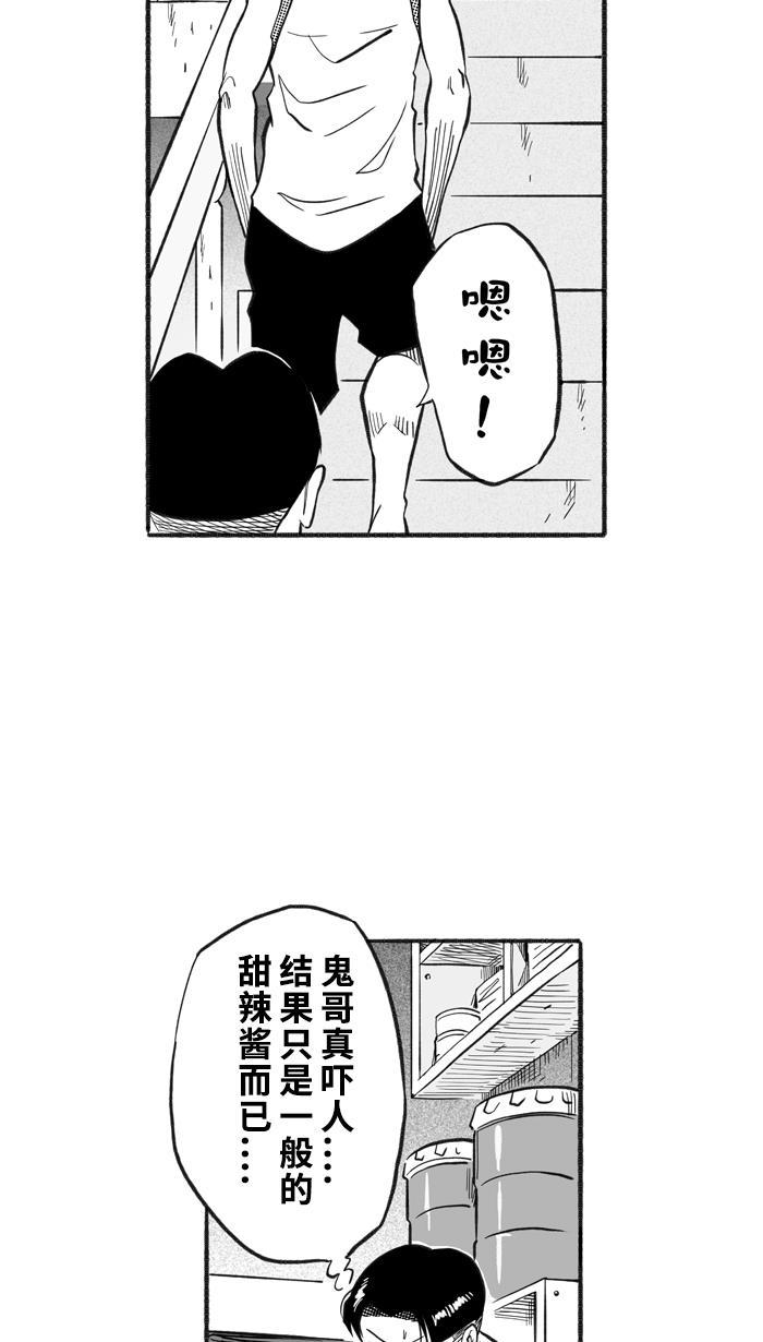 漫画铺韩漫全集-[第216话] 意外的惊喜 PART2无删减无遮挡章节图片 