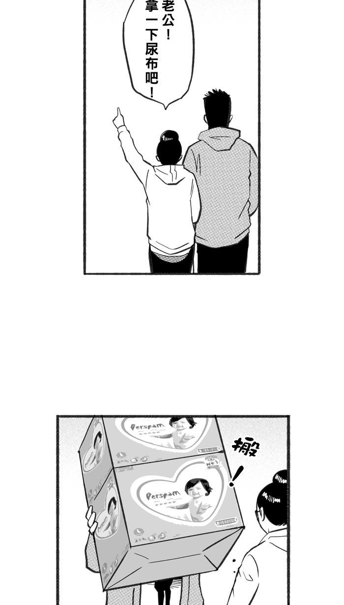 漫画铺韩漫全集-[第223话] 下一个阶段 PART5无删减无遮挡章节图片 
