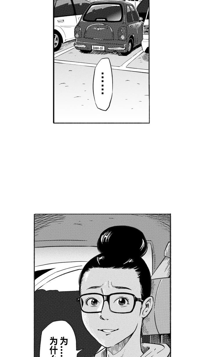 漫画铺韩漫全集-[第223话] 下一个阶段 PART5无删减无遮挡章节图片 