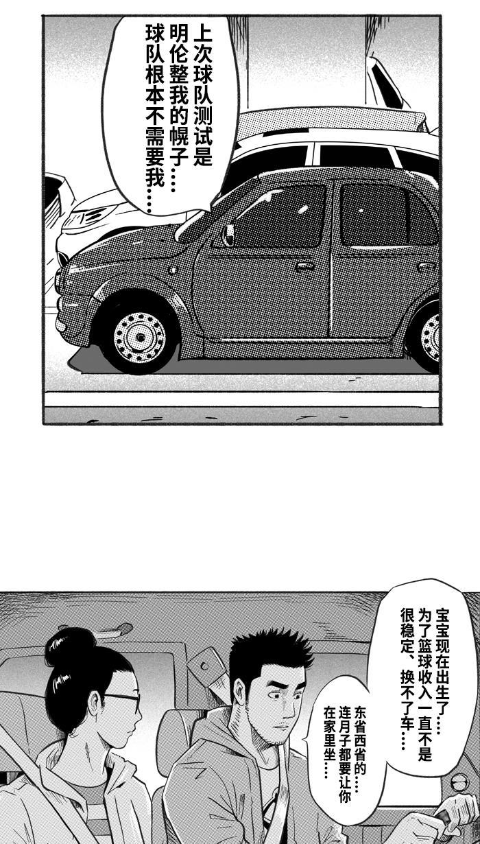 漫画铺韩漫全集-[第223话] 下一个阶段 PART5无删减无遮挡章节图片 