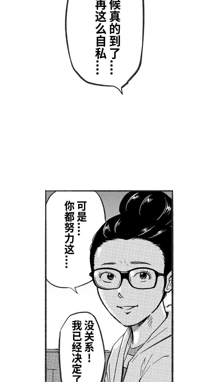 漫画铺韩漫全集-[第223话] 下一个阶段 PART5无删减无遮挡章节图片 