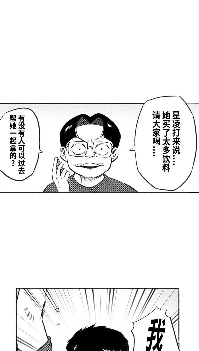 漫画铺韩漫全集-[第223话] 下一个阶段 PART5无删减无遮挡章节图片 