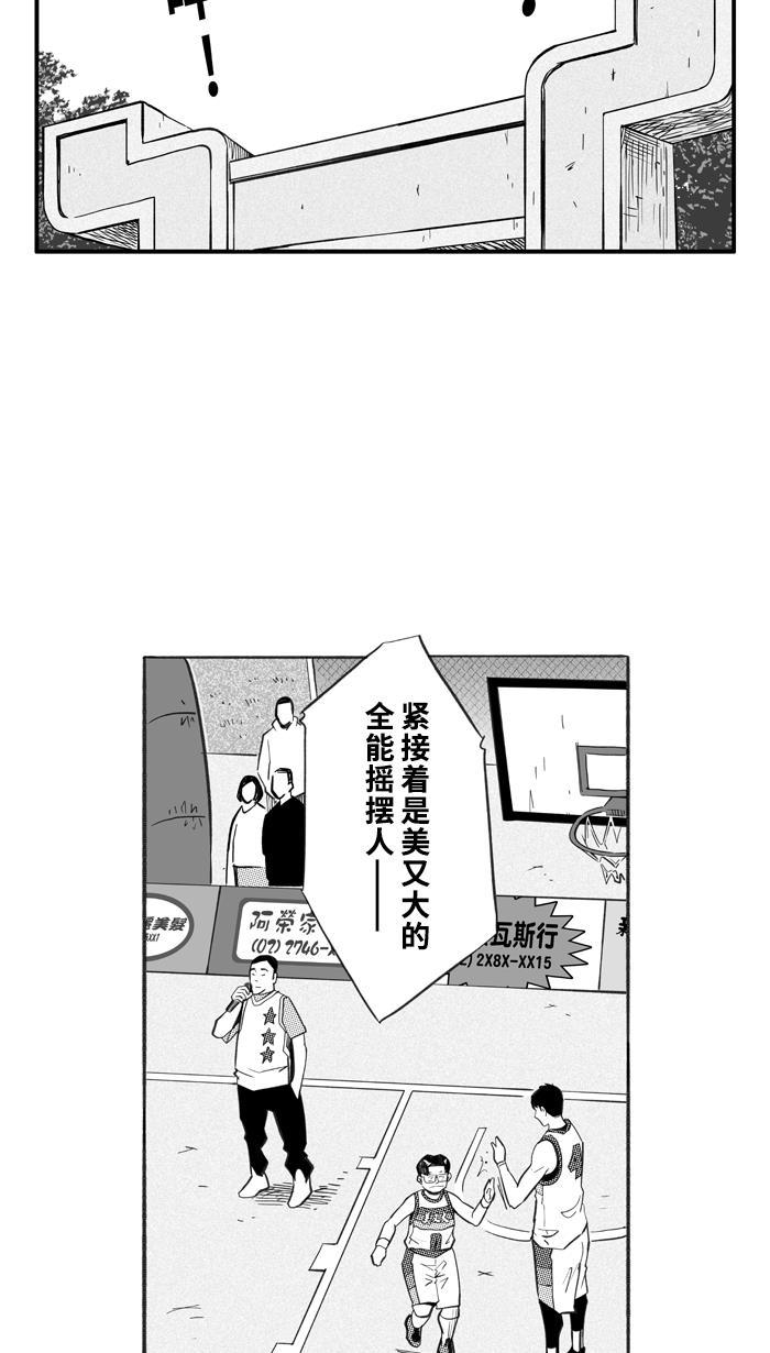 漫画铺韩漫全集-[第225话] 贵族释迦队 PART1无删减无遮挡章节图片 