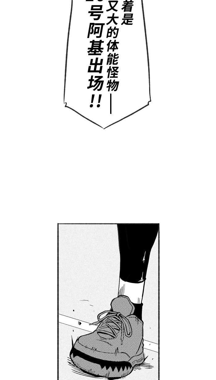 漫画铺韩漫全集-[第225话] 贵族释迦队 PART1无删减无遮挡章节图片 